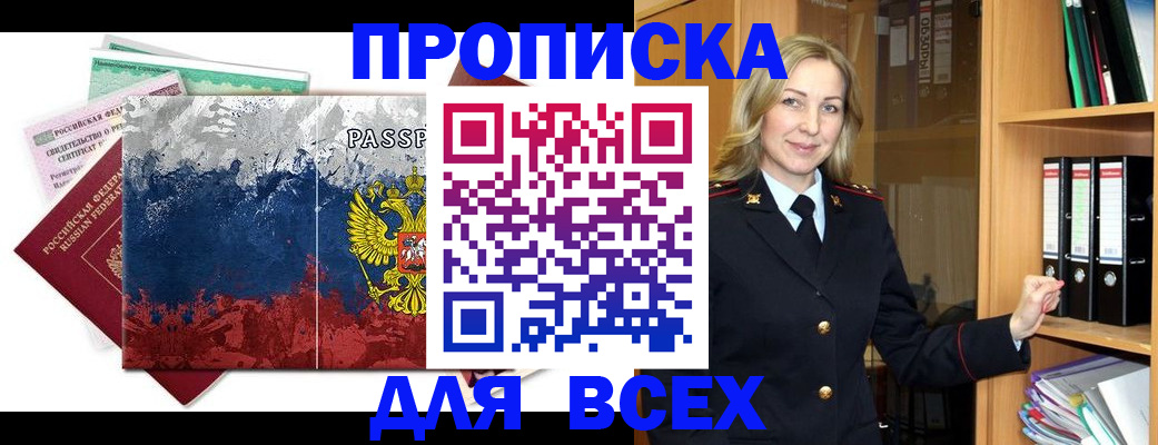 временная регистрация собственник в Саранске