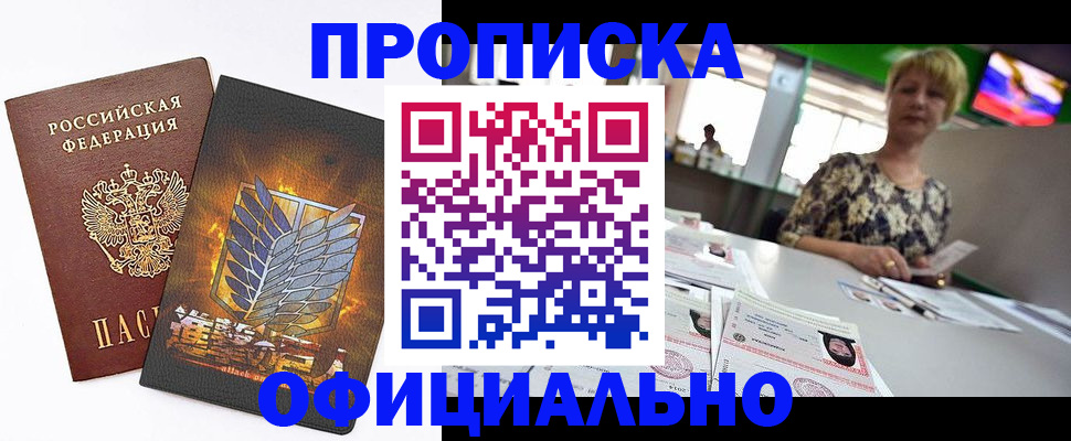 временная регистрация для всех в Саранске