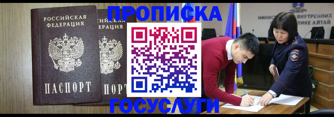 прописка паспорт в Саранске