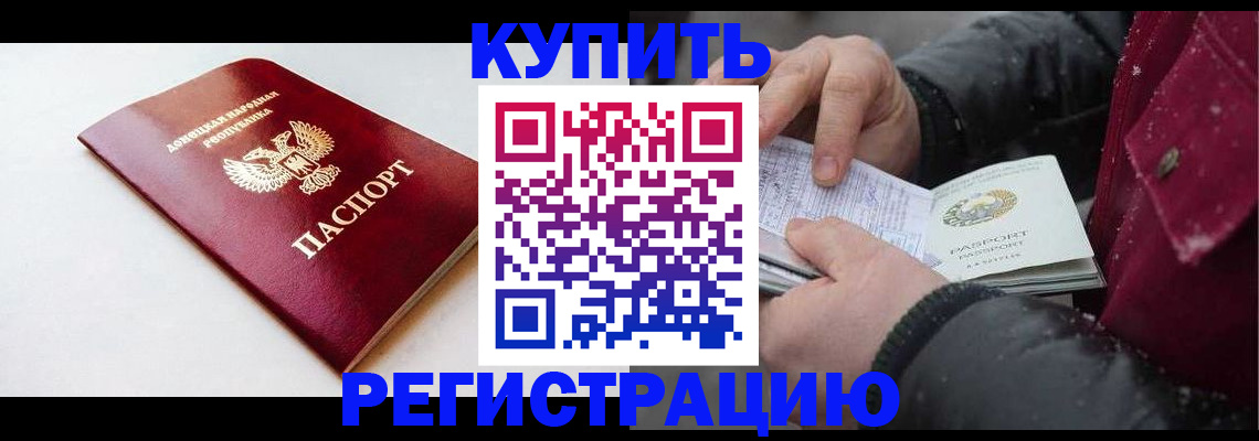 где прописаться в Саранске